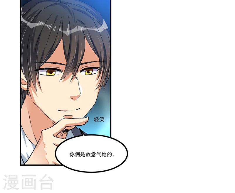第30话 两个小淘气-第31话
