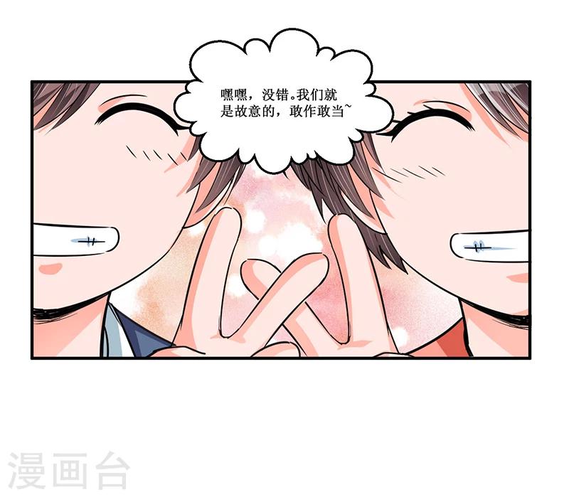第30话 两个小淘气-第31话