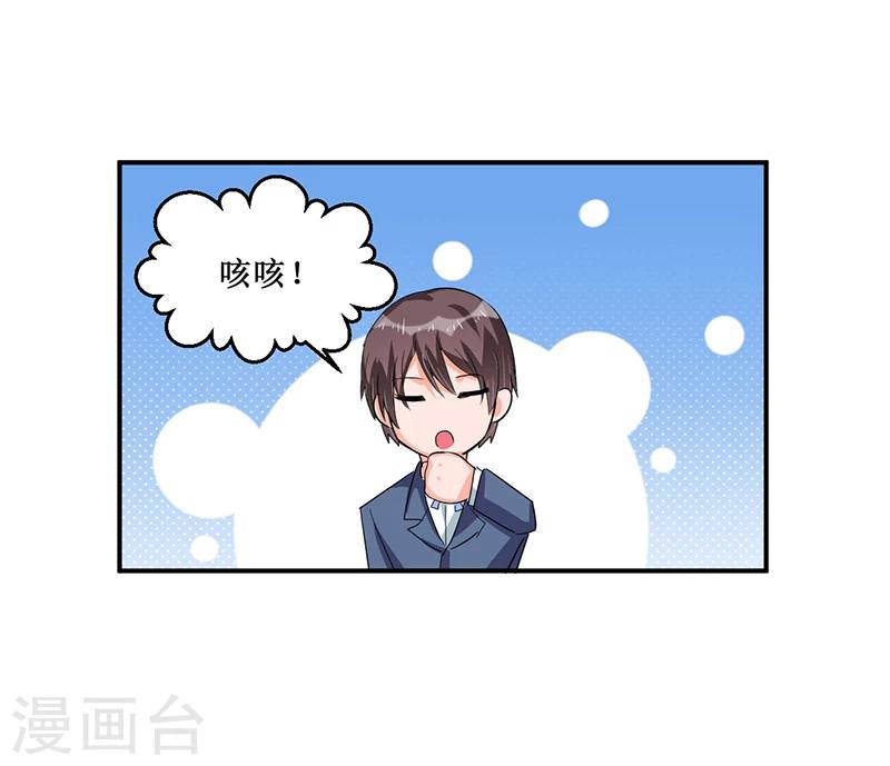 第30话 两个小淘气-第31话