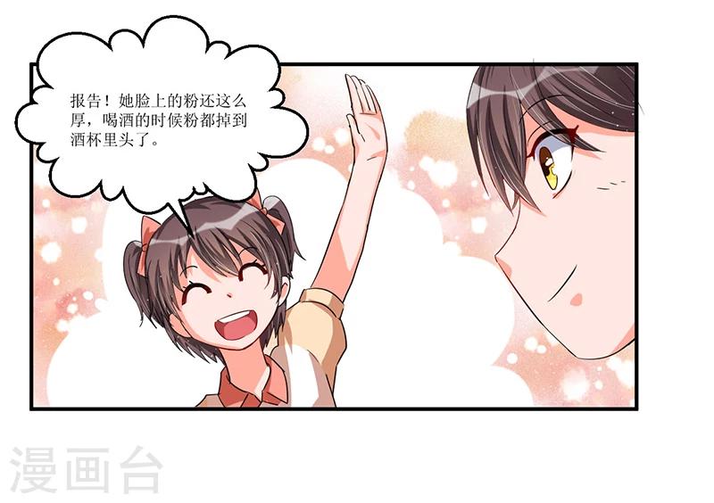 第30话 两个小淘气-第31话