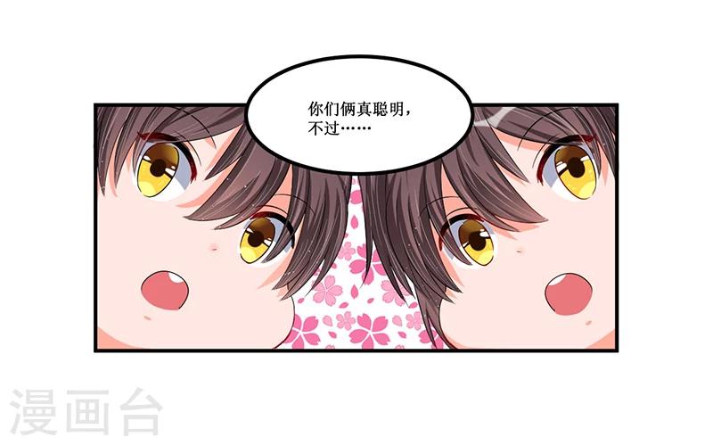 第30话 两个小淘气-第31话