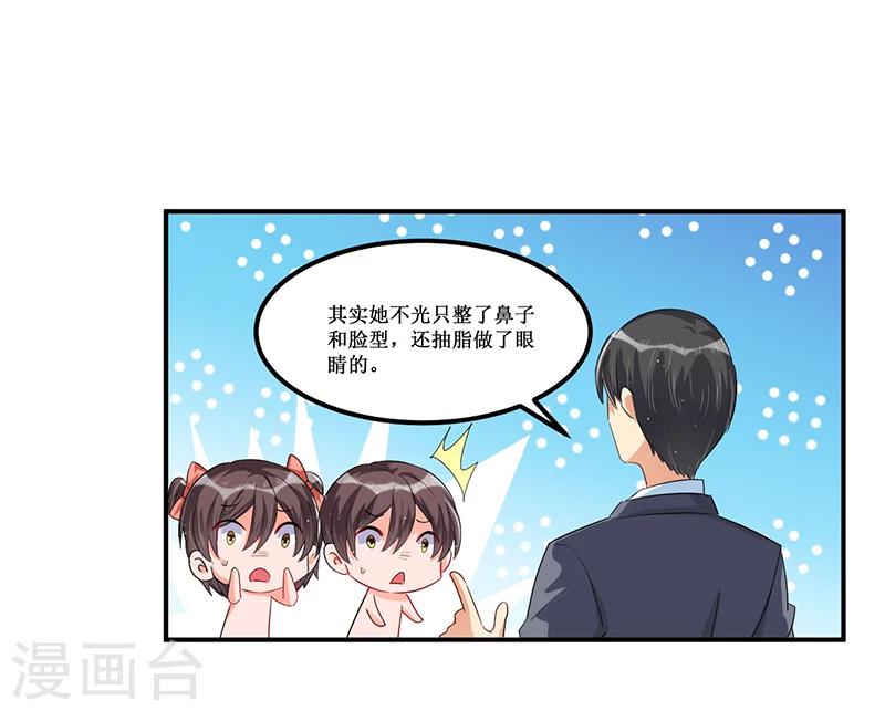 第30话 两个小淘气-第31话