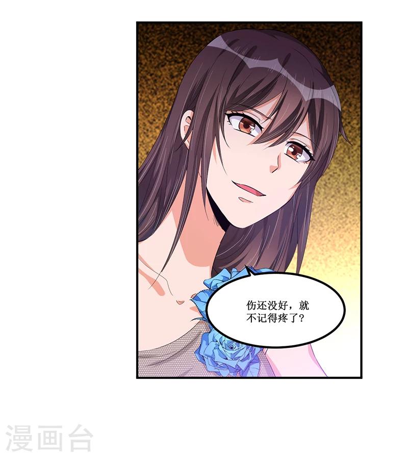 第30话 两个小淘气-第31话