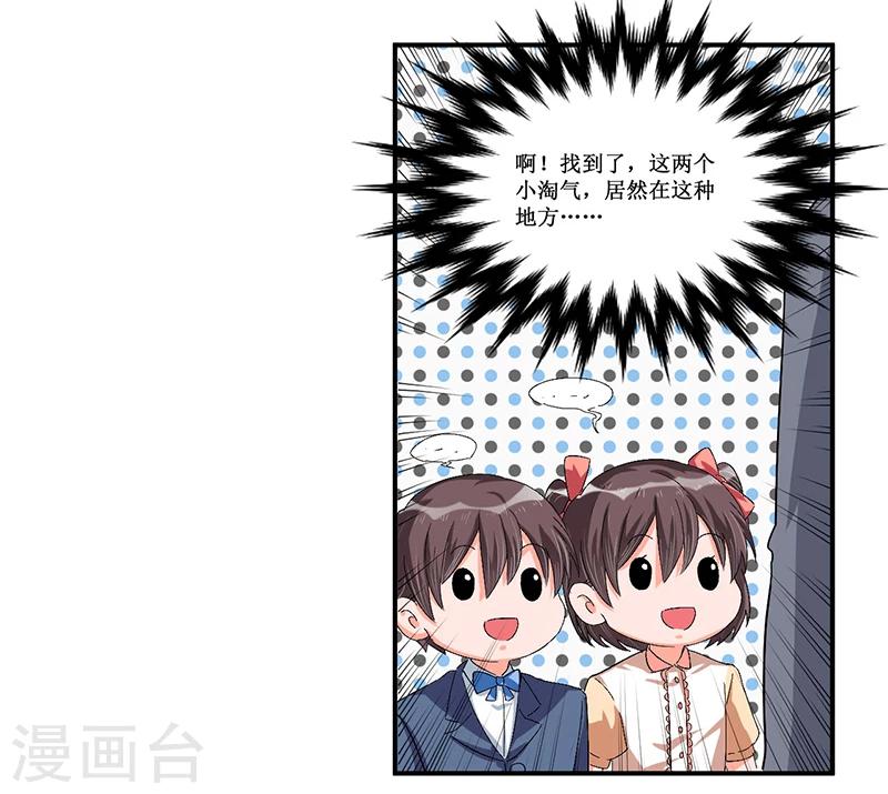 第30话 两个小淘气-第31话