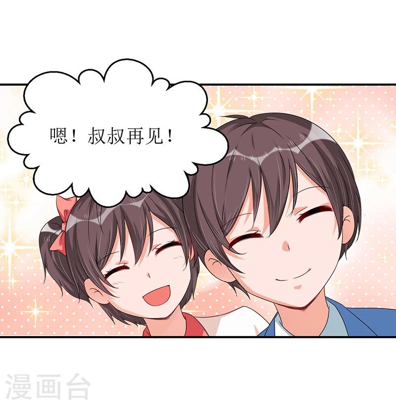 第33话 似曾相识-第33话