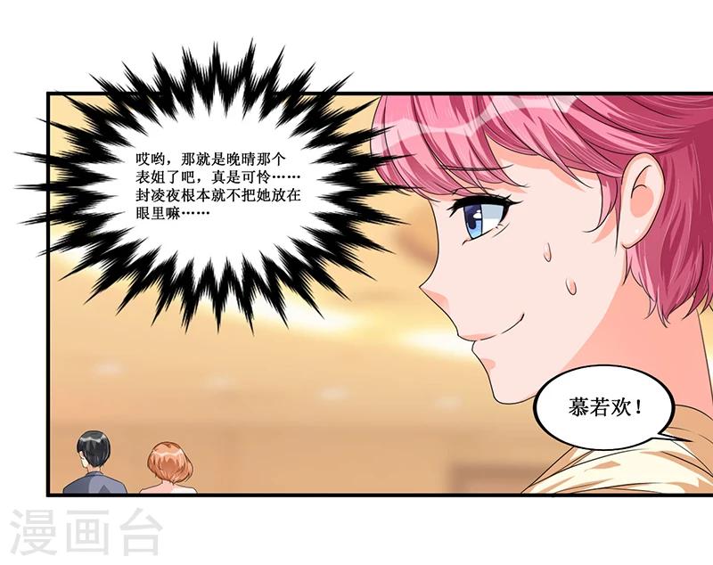 第33话 似曾相识-第33话