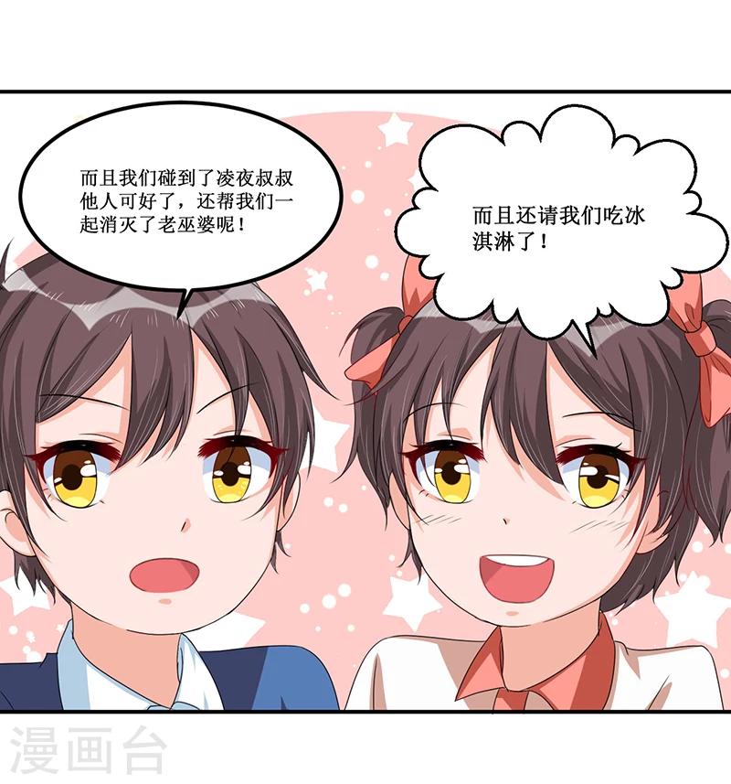 第33话 似曾相识-第33话