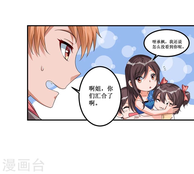 第33话 似曾相识-第33话