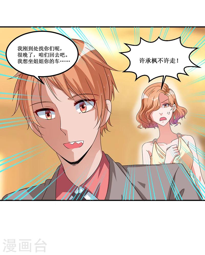 第33话 似曾相识-第33话