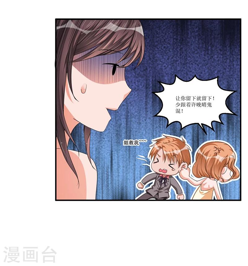 第33话 似曾相识-第33话