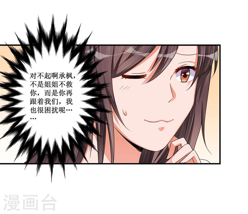 第33话 似曾相识-第33话