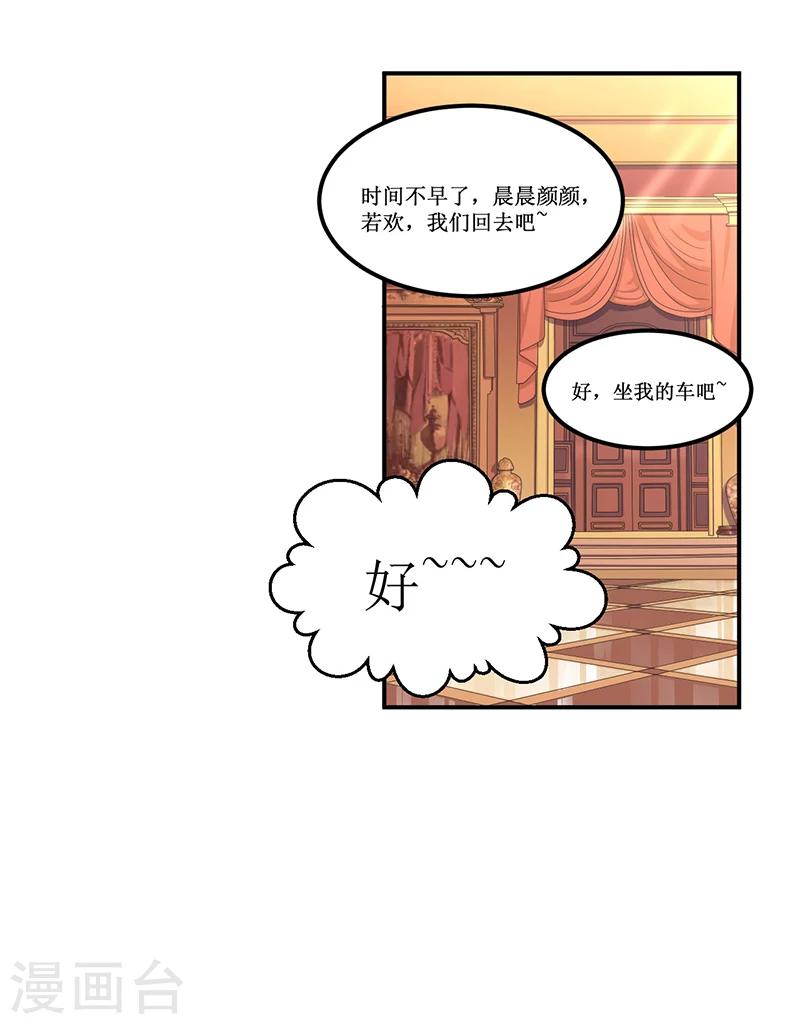 第33话 似曾相识-第33话