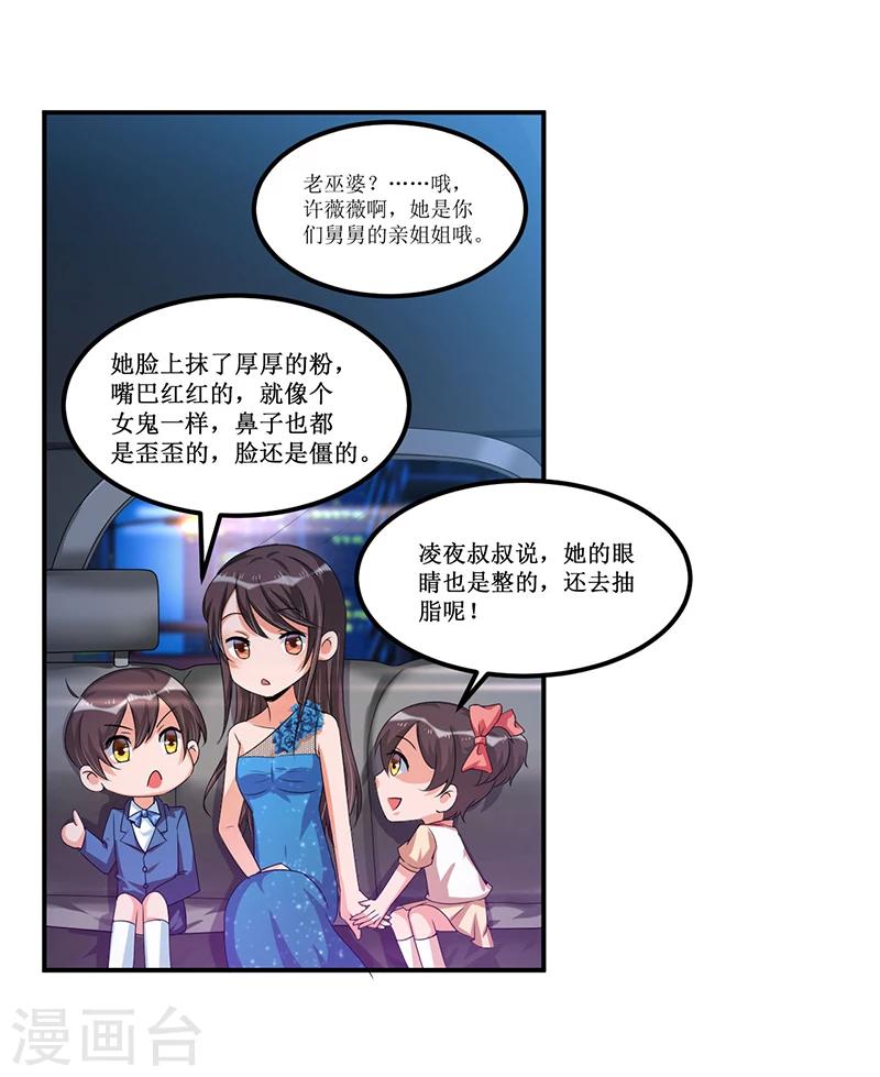 第33话 似曾相识-第33话