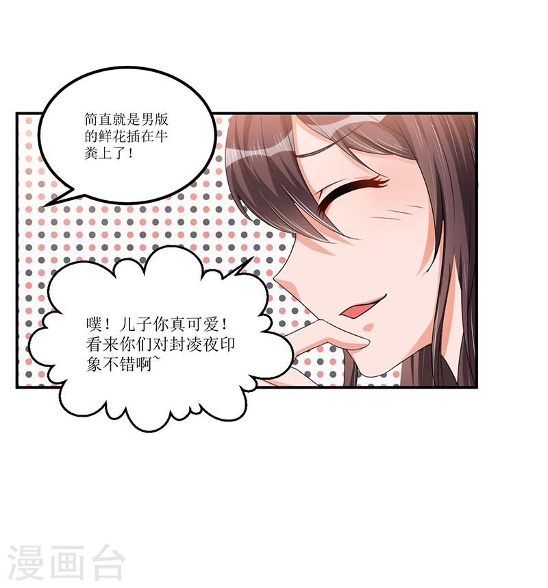 第33话 似曾相识-第33话