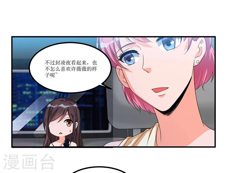 第33话 似曾相识-第33话