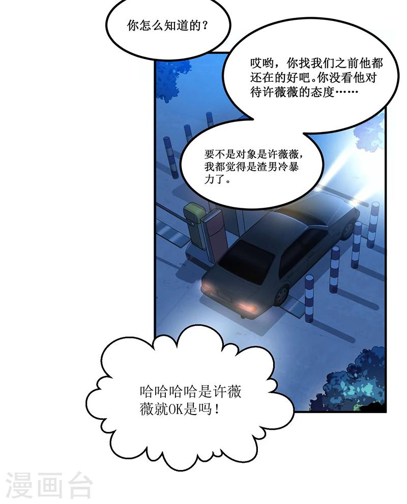 第33话 似曾相识-第33话