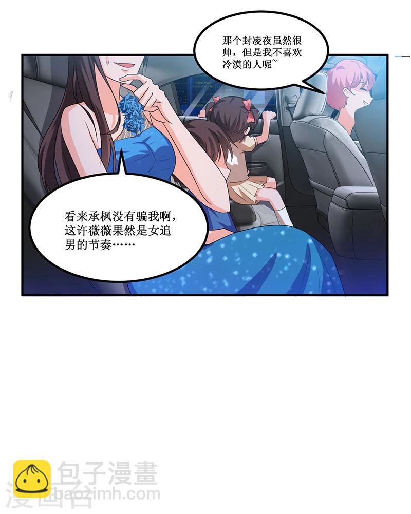第33话 似曾相识-第33话
