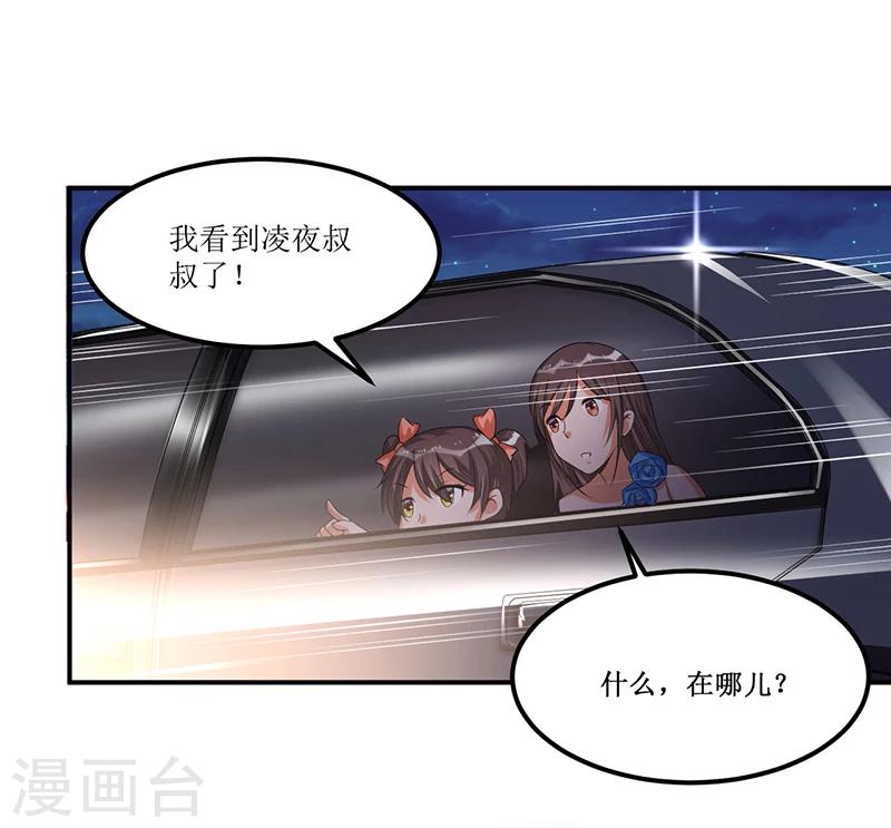 第33话 似曾相识-第33话