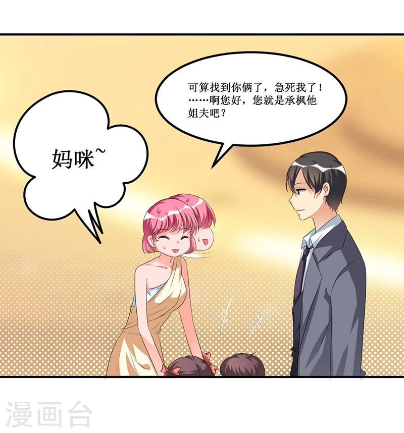 第33话 似曾相识-第33话
