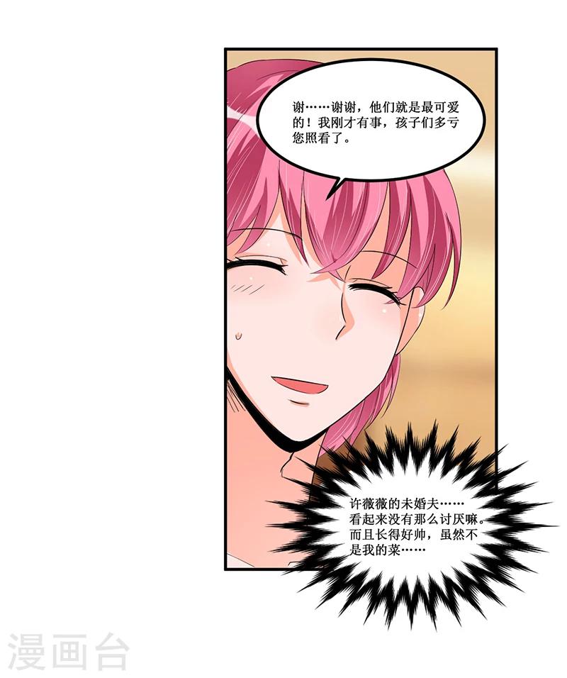 第33话 似曾相识-第33话