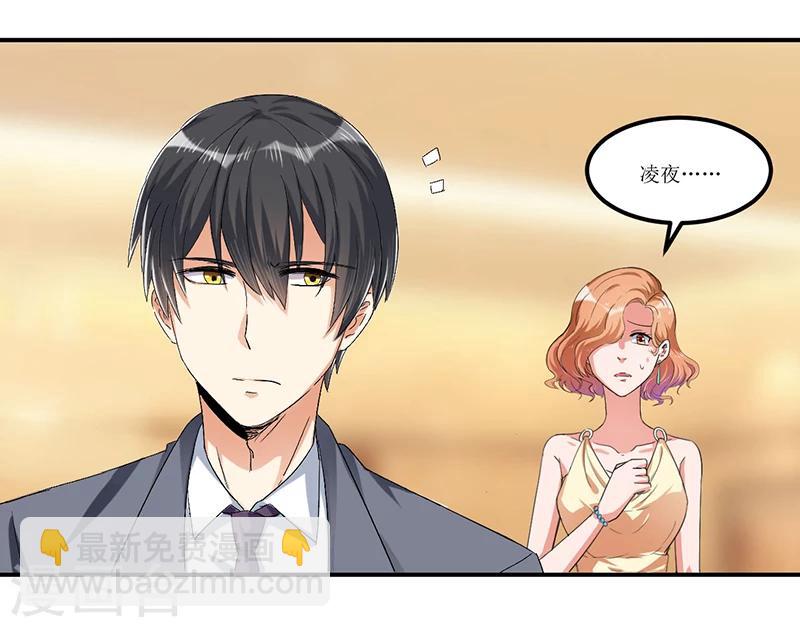第33话 似曾相识-第33话