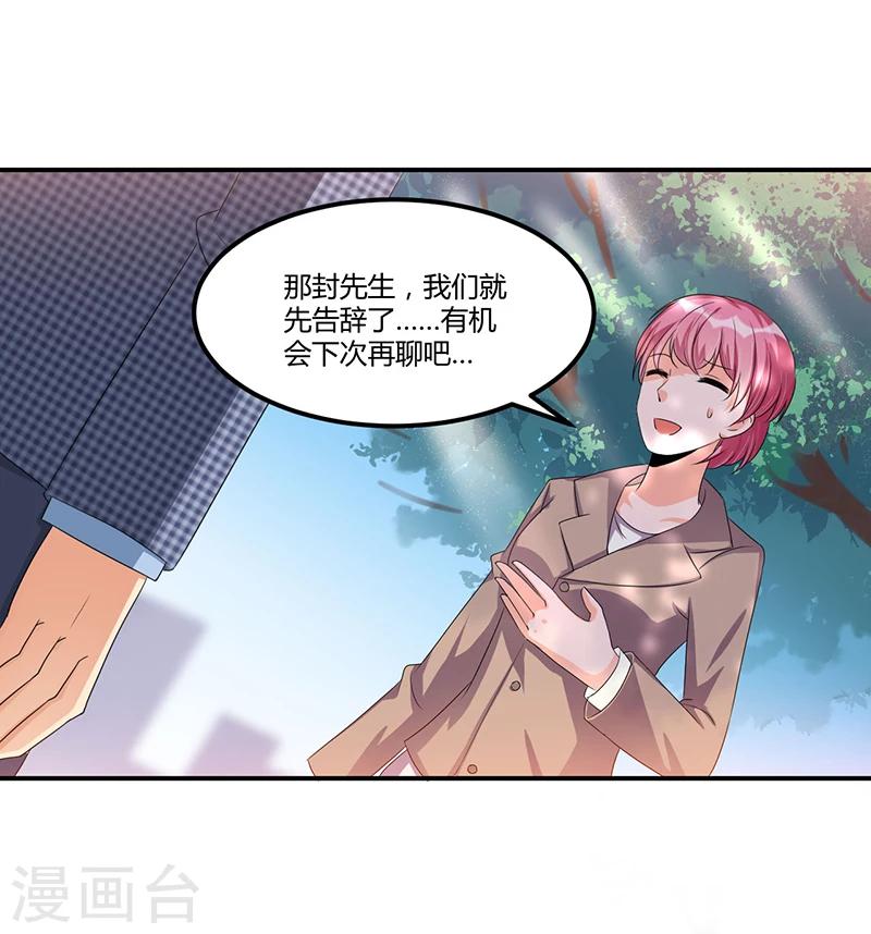 第35话 吃货研讨会-第35话
