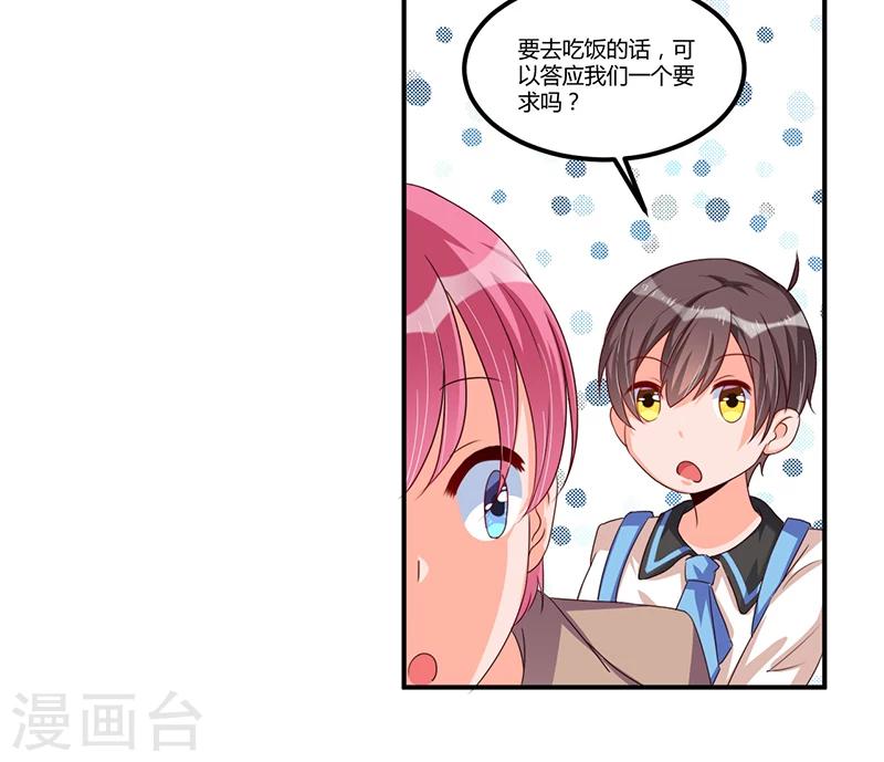 第35话 吃货研讨会-第35话