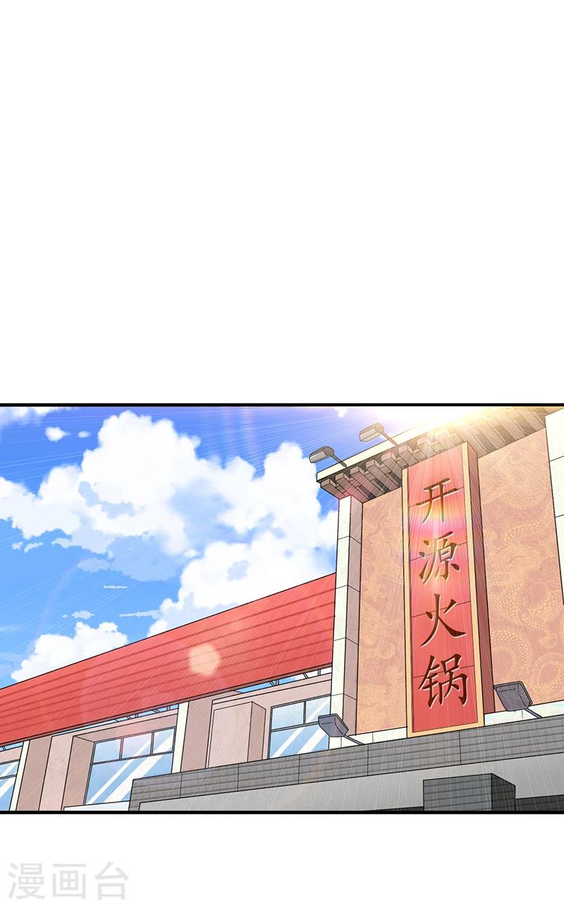 第35话 吃货研讨会-第35话