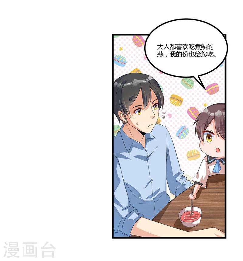 第35话 吃货研讨会-第35话
