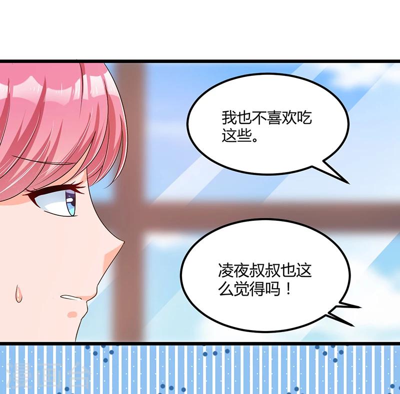 第35话 吃货研讨会-第35话