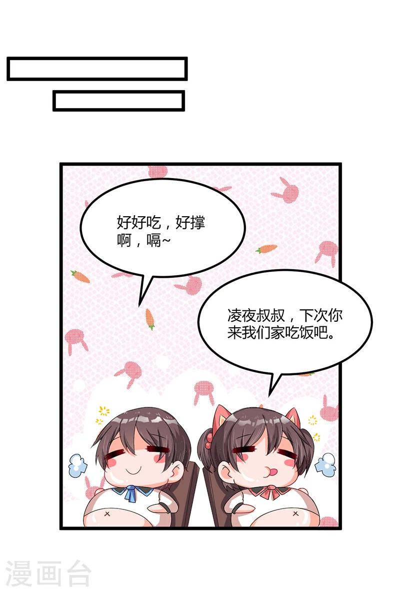 第35话 吃货研讨会-第35话