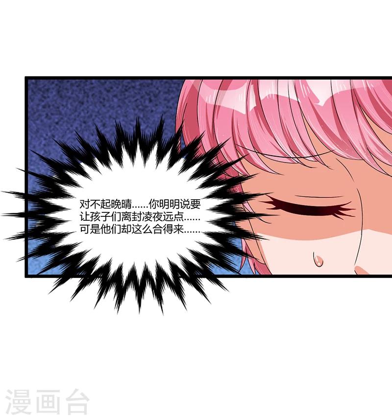 第35话 吃货研讨会-第35话