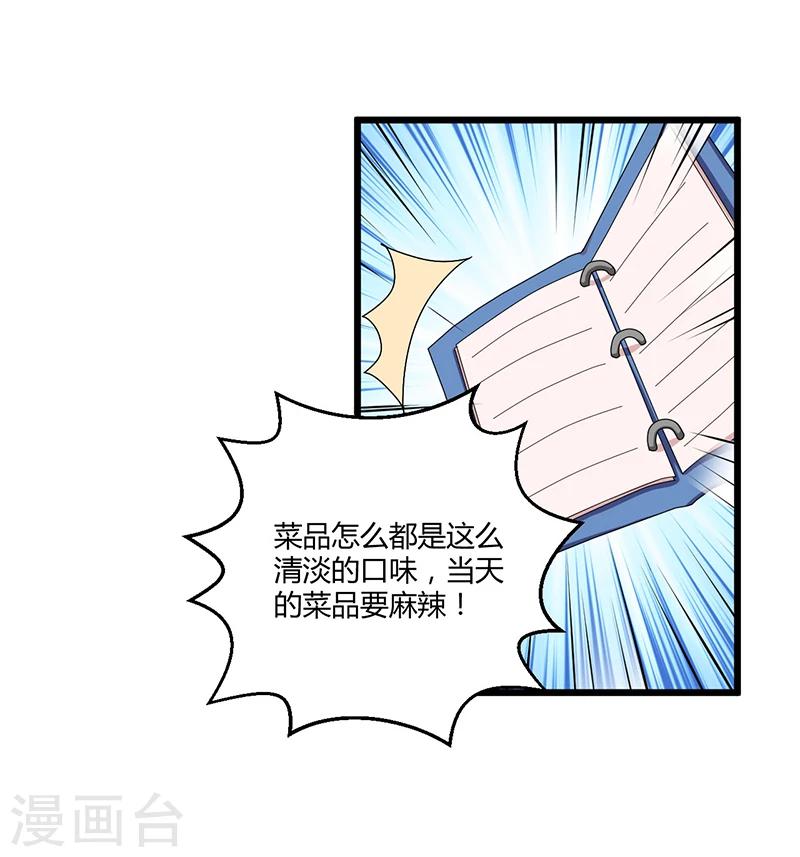 第35话 吃货研讨会-第35话