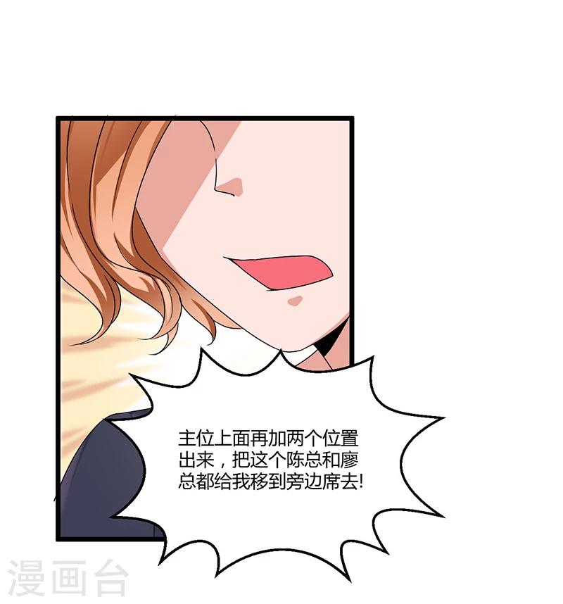 第35话 吃货研讨会-第35话