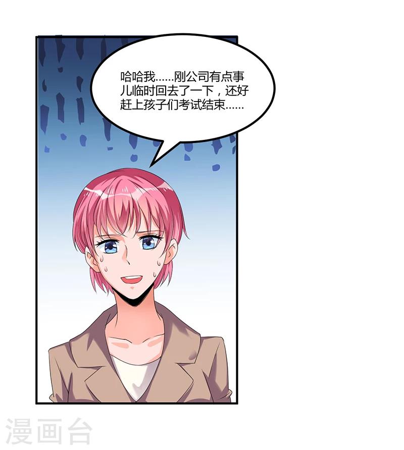 第35话 吃货研讨会-第35话