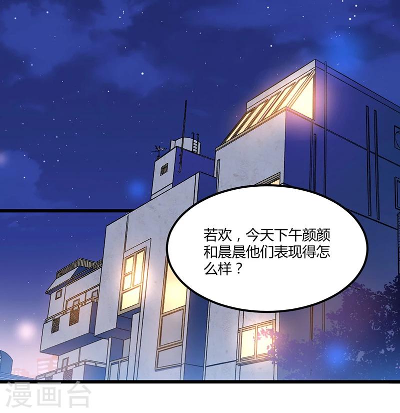 第37话 夜里的悄悄话-第37话