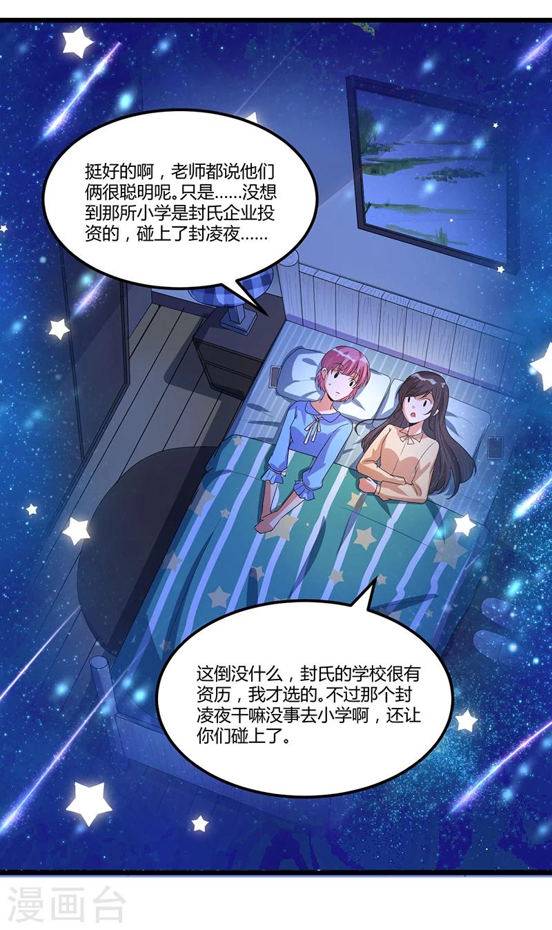 第37话 夜里的悄悄话-第37话
