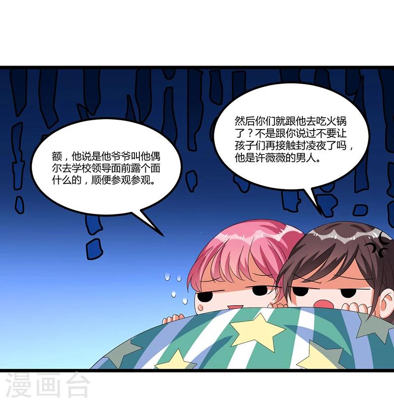 第37话 夜里的悄悄话-第37话