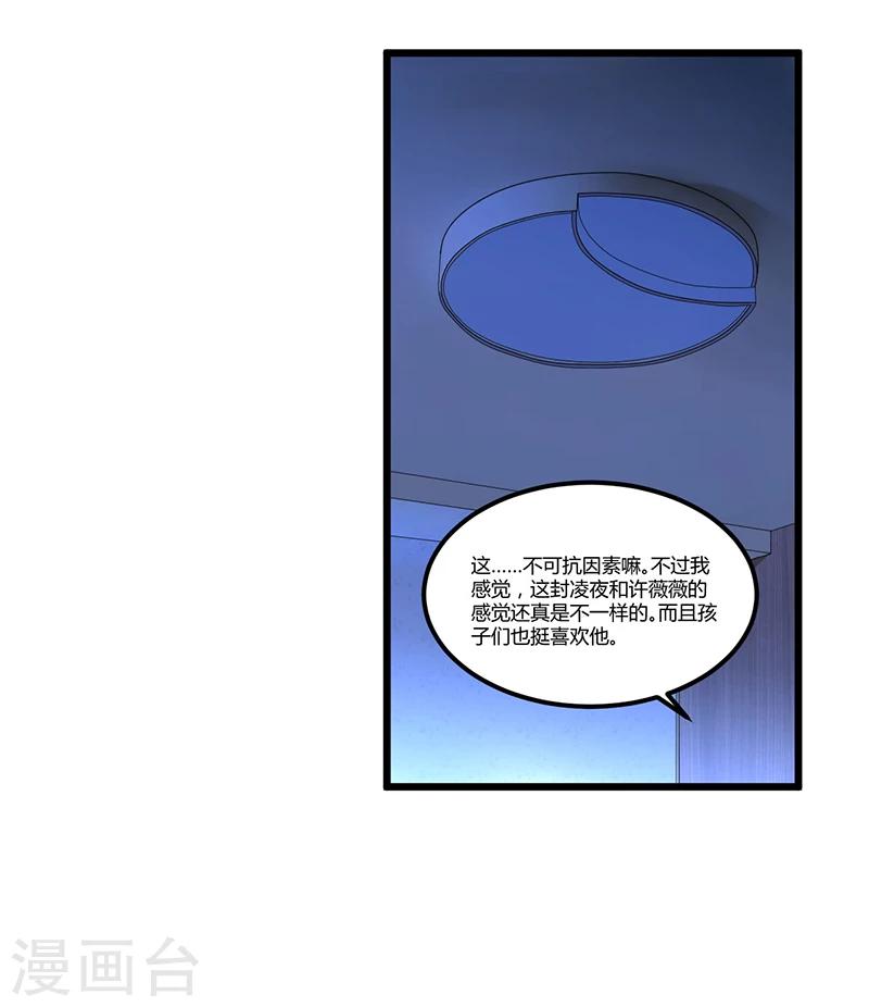 第37话 夜里的悄悄话-第37话