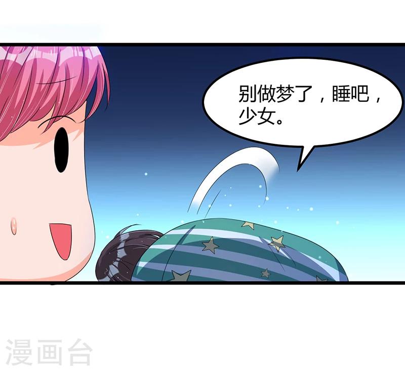 第37话 夜里的悄悄话-第37话
