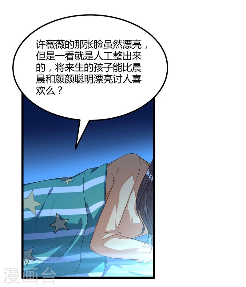 第37话 夜里的悄悄话-第37话