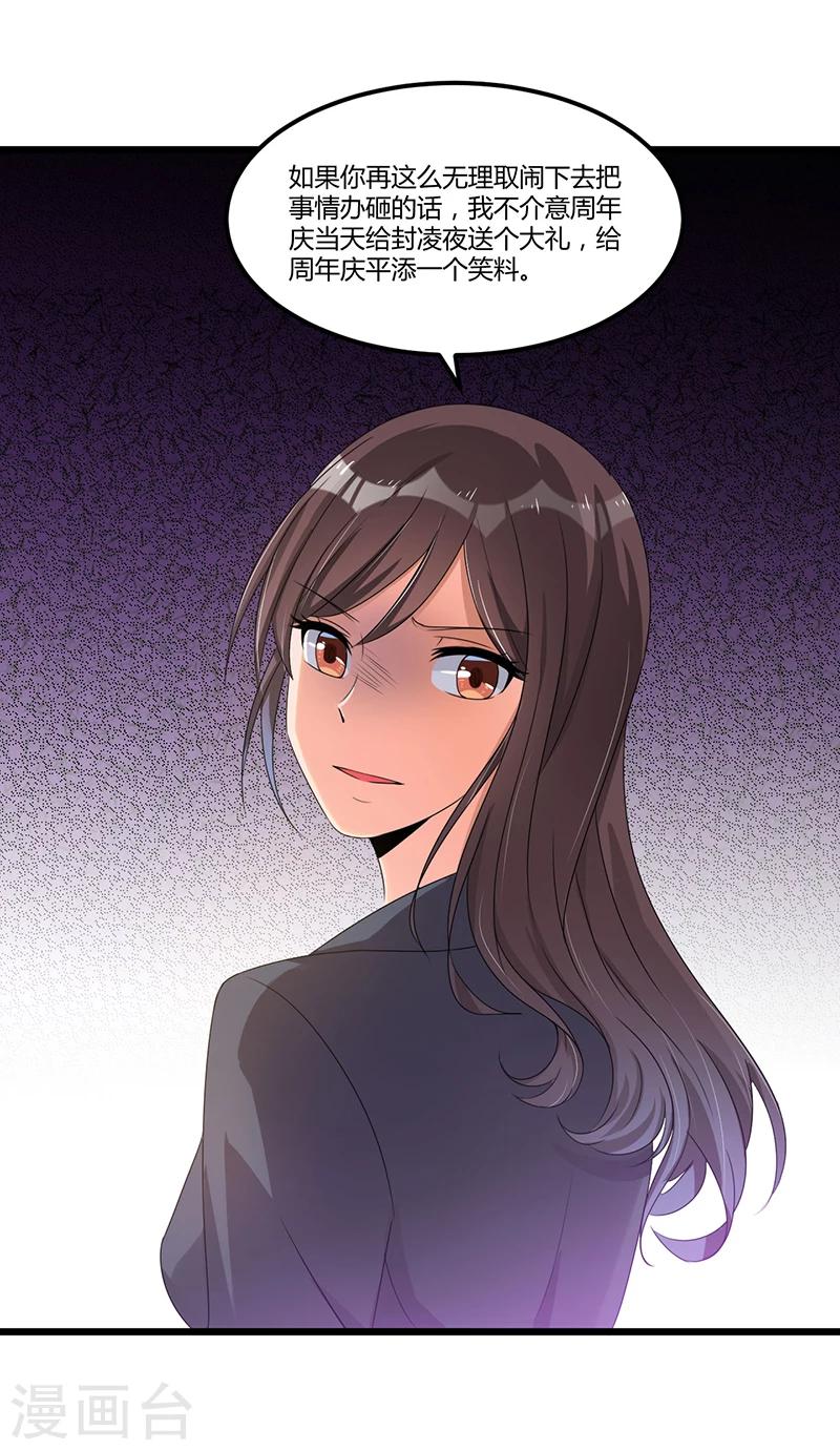 第37话 夜里的悄悄话-第37话