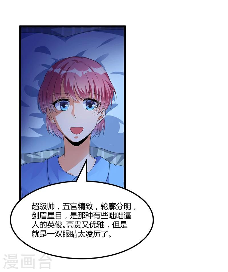 第37话 夜里的悄悄话-第37话