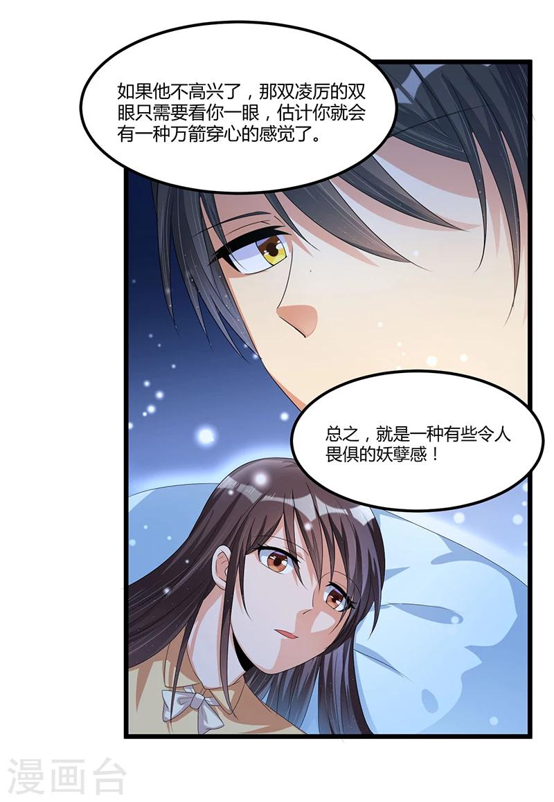 第37话 夜里的悄悄话-第37话