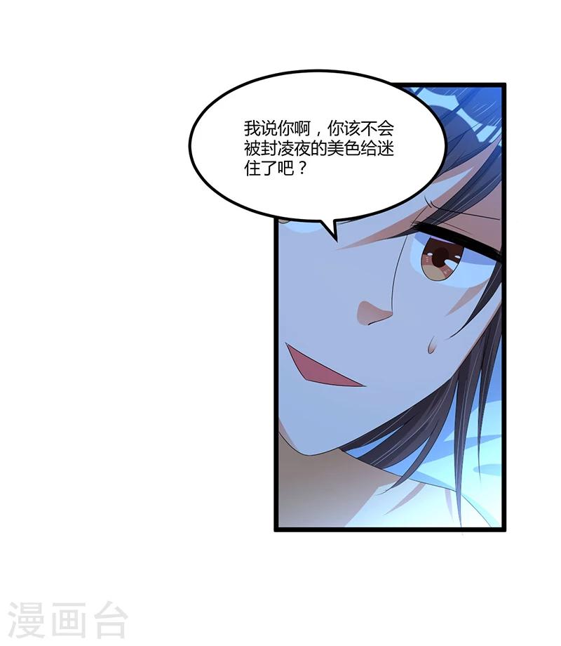 第37话 夜里的悄悄话-第37话