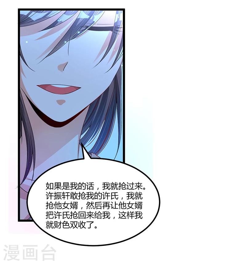 第37话 夜里的悄悄话-第37话