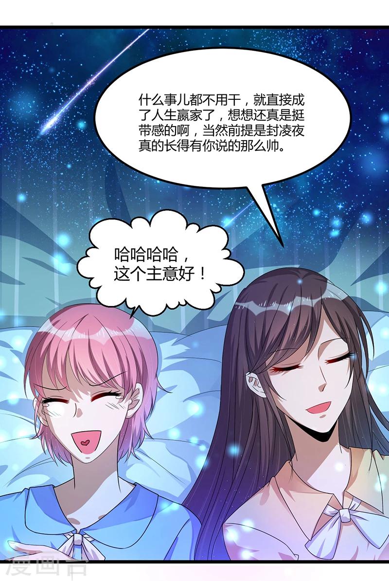 第37话 夜里的悄悄话-第37话