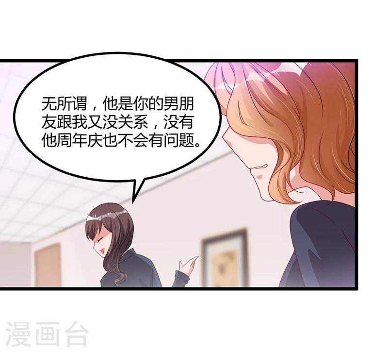 第37话 夜里的悄悄话-第37话