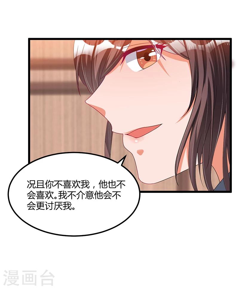 第37话 夜里的悄悄话-第37话
