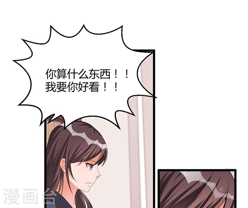第37话 夜里的悄悄话-第37话